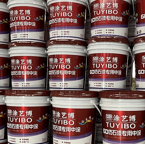 仿石漆中涂