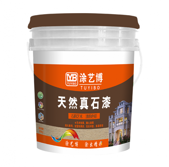 天然真石漆