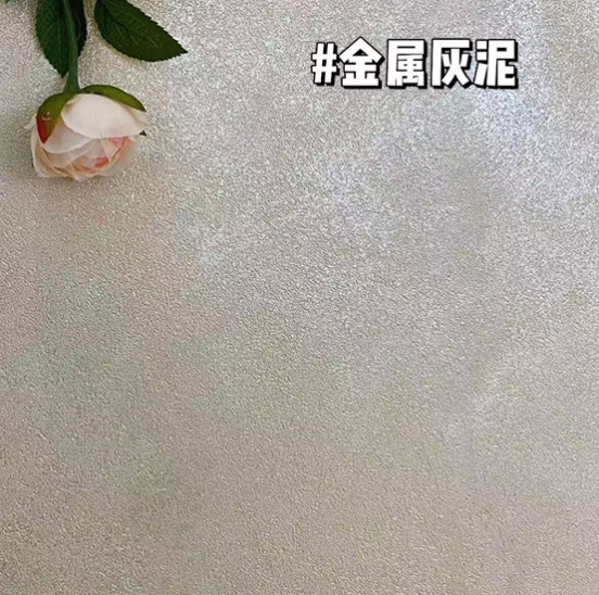 金属灰泥
