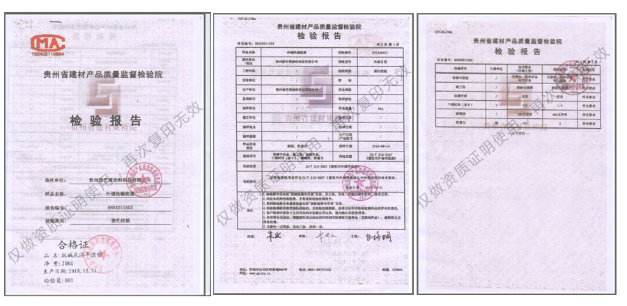 外墙抗碱底漆