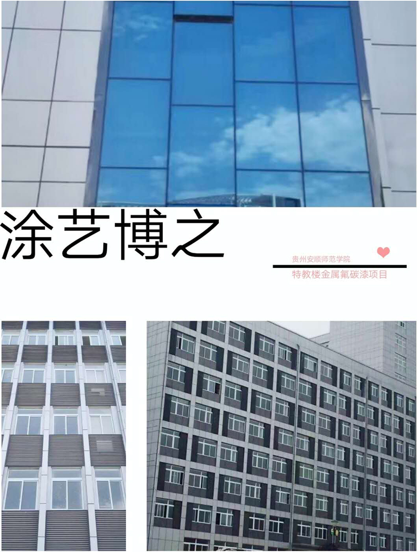 贵州真石漆厂家