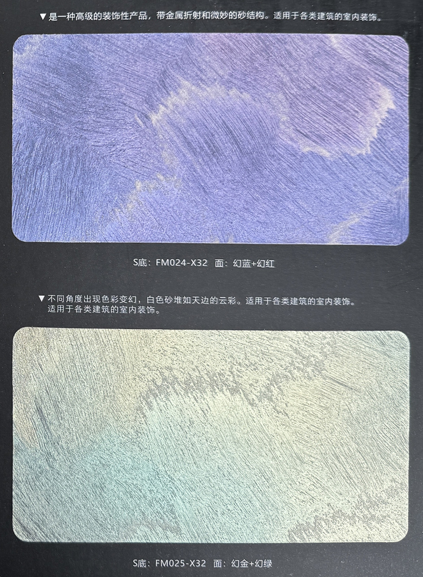 金银砂 金银砂