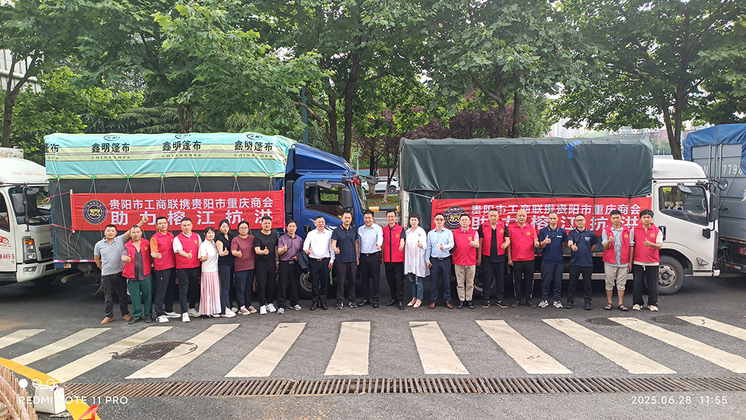 2025榕江洪灾物资援助