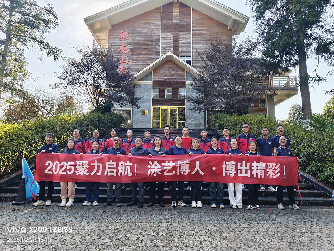 2025年团建