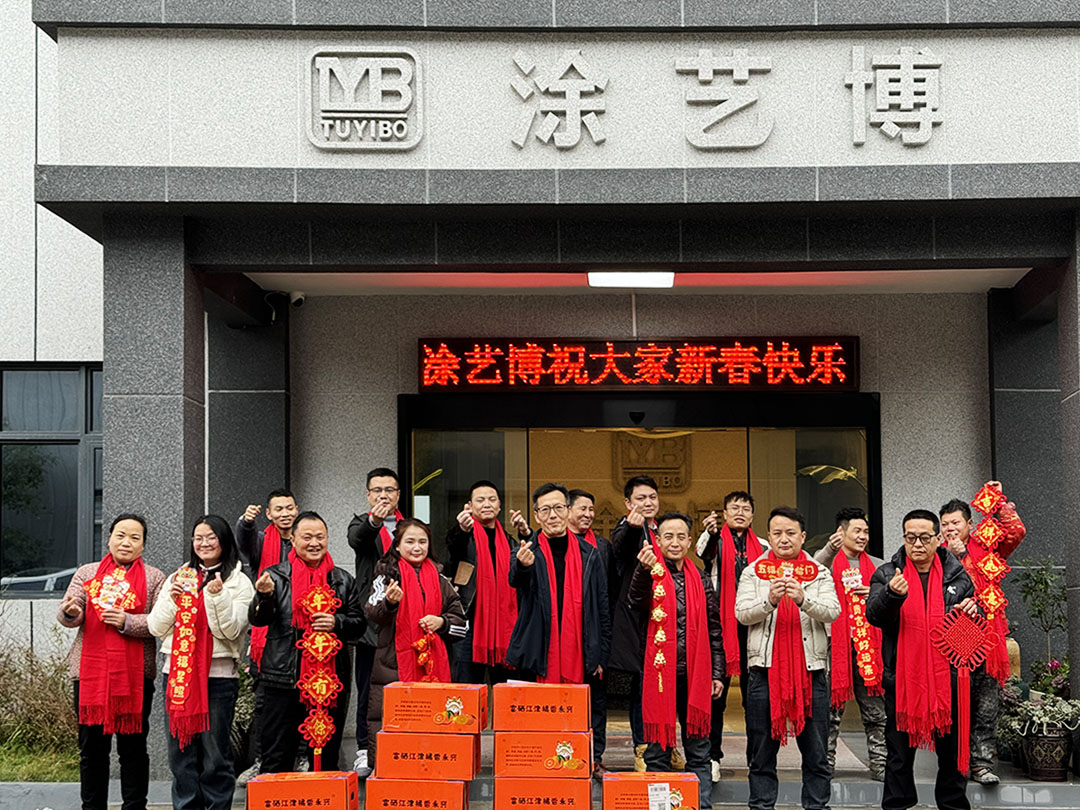 2025年 年终祝福