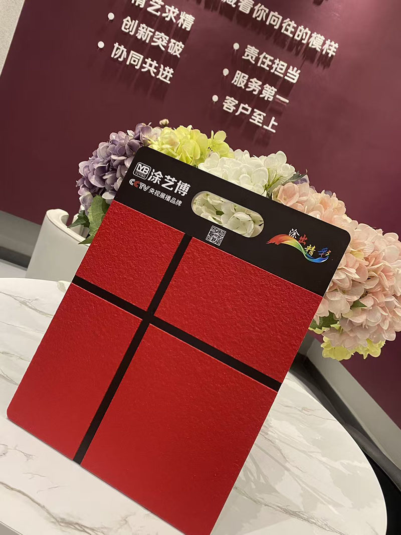 真石漆干燥效果