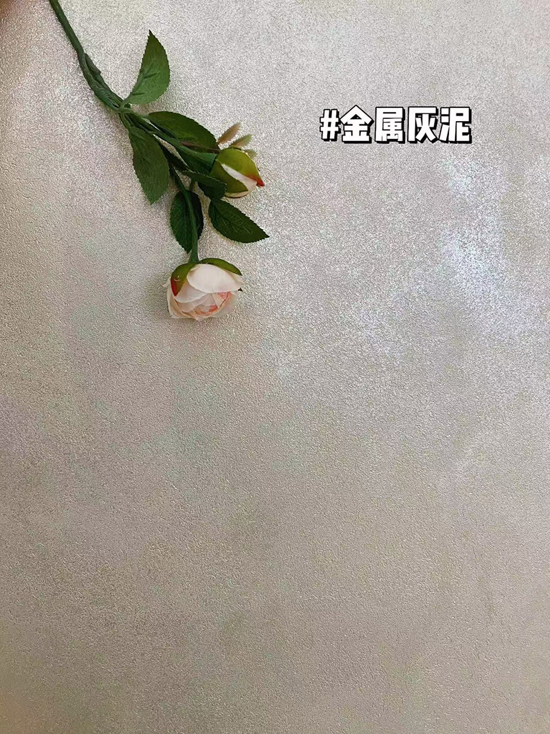 金属灰泥