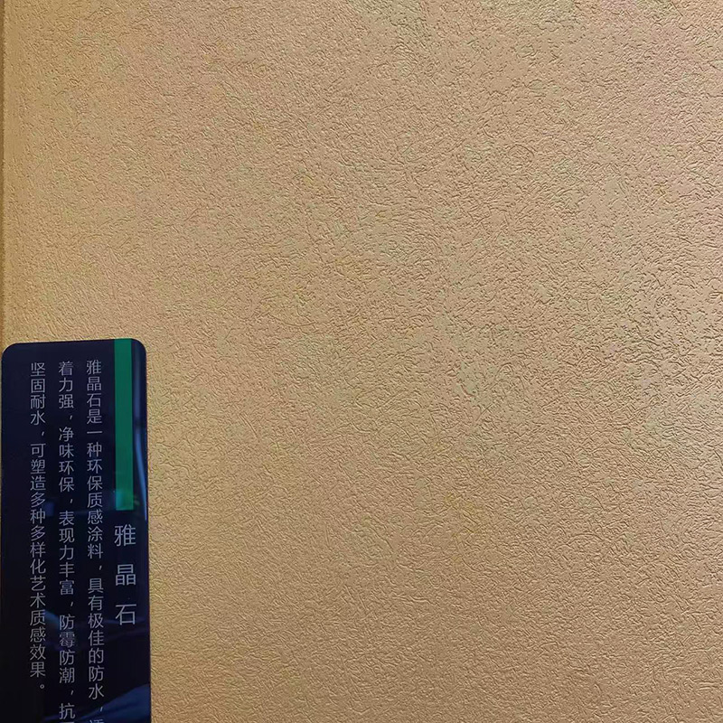 雅晶石